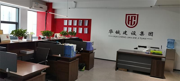 山西华铖建设集团有限公司