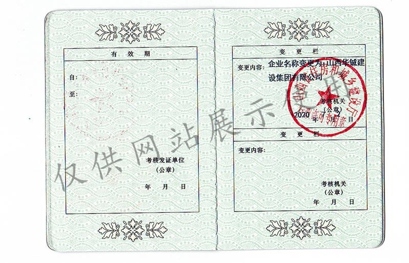 二建 机电 刘冬生
