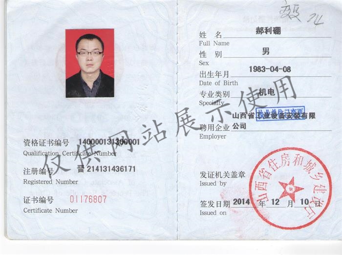 郝利棚