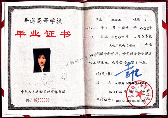 一级建造师 马爱春