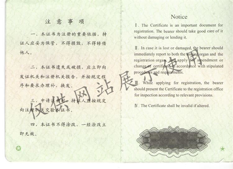 一级建造师 马爱春