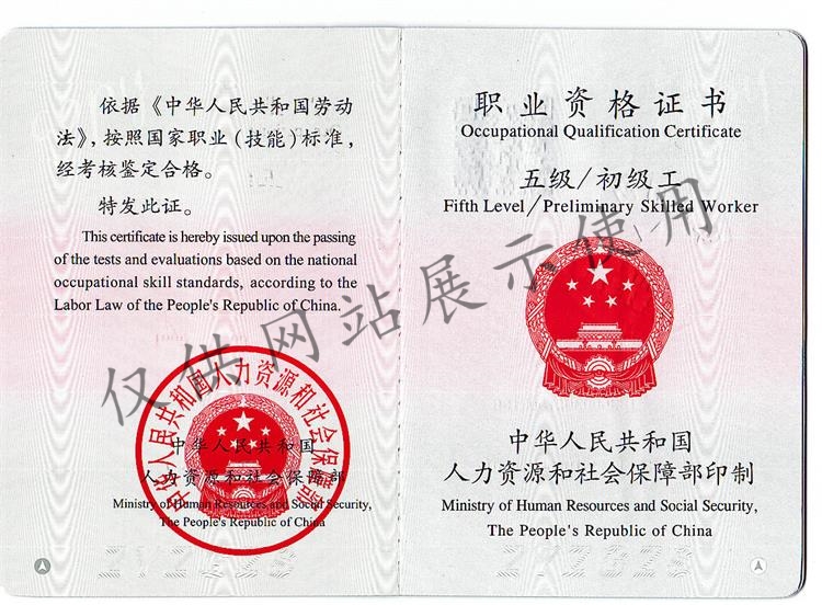 康辉 操作员