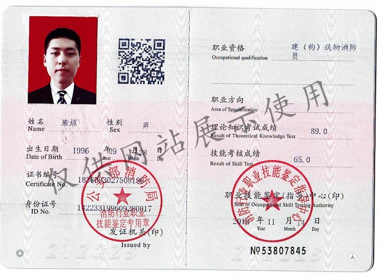 康辉 操作员