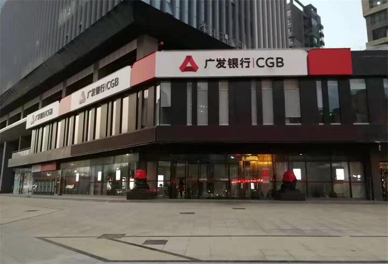 广发银行消防工程