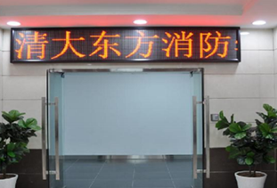 太原清大东方消防培训学校